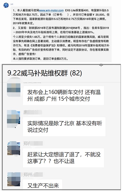 用戶爭奪戰(zhàn)后，用戶共創(chuàng)模式或成威馬負擔？