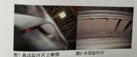 汽輪機(jī)通流部分積鹽、結(jié)垢