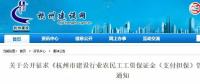 重磅！特級(jí)企業(yè)不繳納100萬(wàn)保證金，不允許接工程！