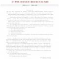 解讀 | 財(cái)政部免征關(guān)稅會(huì)給國(guó)內(nèi)風(fēng)電整機(jī)商帶來哪些利好？