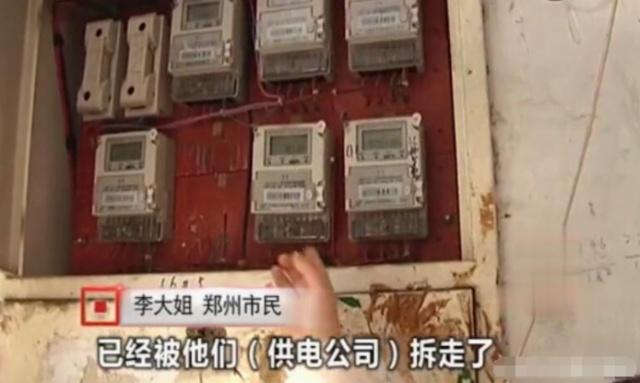 女子因用電太少，被電力公司罰款4萬(wàn)元：我用電少也有錯(cuò)？