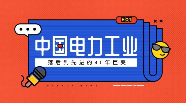 電力產(chǎn)品成本是如何計(jì)算的，帶來(lái)了哪些啟示？