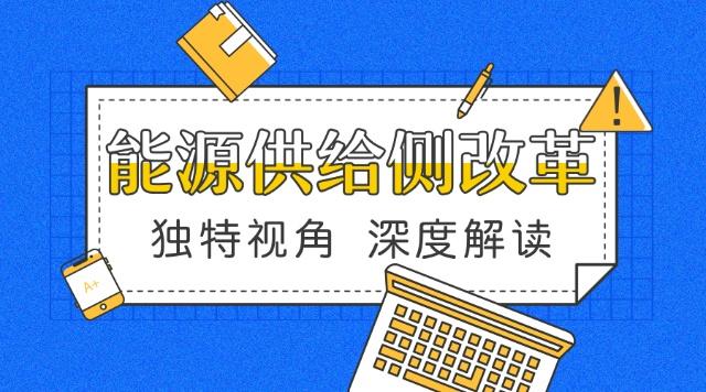 電力產(chǎn)品成本是如何計(jì)算的，帶來(lái)了哪些啟示？