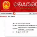 職業(yè)資格75%已取消，工程建設(shè)領(lǐng)域僅剩21項，附詳細(xì)清單，建議收藏！
