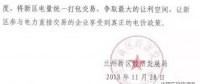 發(fā)電企業(yè)抱團是壟斷 電力用戶抱團就不是壟斷？