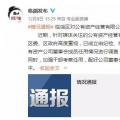 億級(jí)國(guó)企再現(xiàn)“85后”董事長(zhǎng)、“90后”董事
