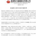 最新！龍源電力提名賈彥兵擔任總經(jīng)理等職