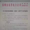 戶用光伏補(bǔ)貼陸續(xù)明確！河北之后，山東戶用補(bǔ)貼0.37元！