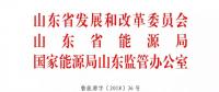 山東2019年市場(chǎng)交易規(guī)模1600億度 錫盟、扎魯特跨省線路變?yōu)閽炫平灰?></a></div>
                                        <h3><a href=