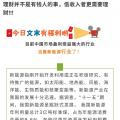 未來五年最賺錢的行業(yè)，不是股市、房地產(chǎn)，而是.......