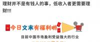 未來五年最賺錢的行業(yè)，不是股市、房地產(chǎn)，而是.......