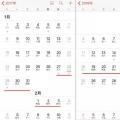 春節(jié)即將到來 售電公司怎樣應(yīng)對偏差考核？