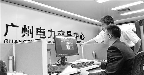 廣州電力交易中心2019年四方面重點工作:推動公司獨立規(guī)范運行