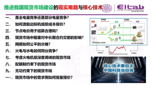 推進(jìn)我國現(xiàn)貨市場建設(shè)的現(xiàn)實(shí)難題與關(guān)鍵技術(shù)