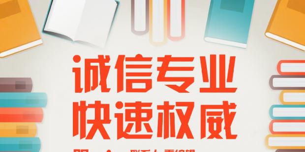 教師職稱論文代發(fā)需要注意哪些問題？