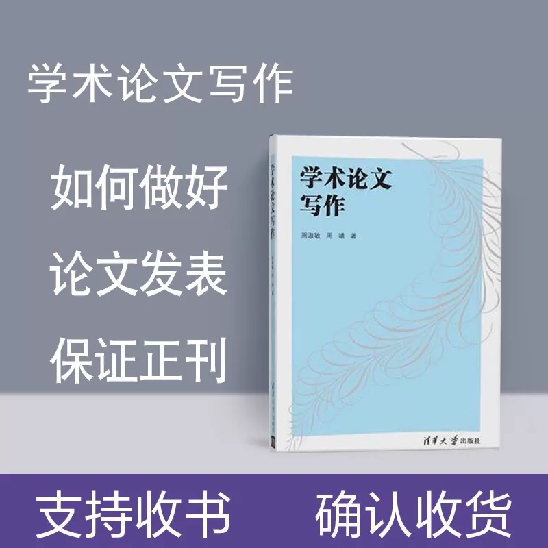 一般發(fā)表成功需要多長時間？