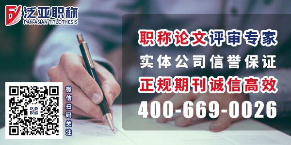 學(xué)術(shù)期刊發(fā)表，晉職稱、發(fā)論文，如何避免受騙上當(dāng)?