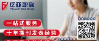 怎么挑選發(fā)表論文的期刊？