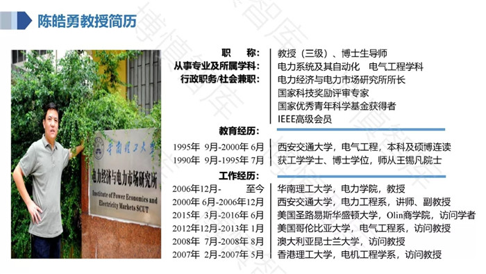 泛在電力物聯(lián)網(wǎng)的概念、體系架構(gòu)及前沿問題