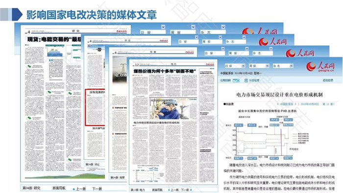 泛在電力物聯(lián)網(wǎng)的概念、體系架構(gòu)及前沿問題