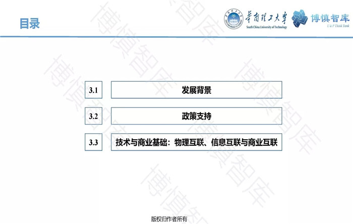 泛在電力物聯(lián)網(wǎng)的概念、體系架構(gòu)及前沿問(wèn)題