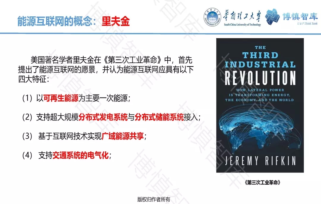泛在電力物聯(lián)網(wǎng)的概念、體系架構(gòu)及前沿問(wèn)題