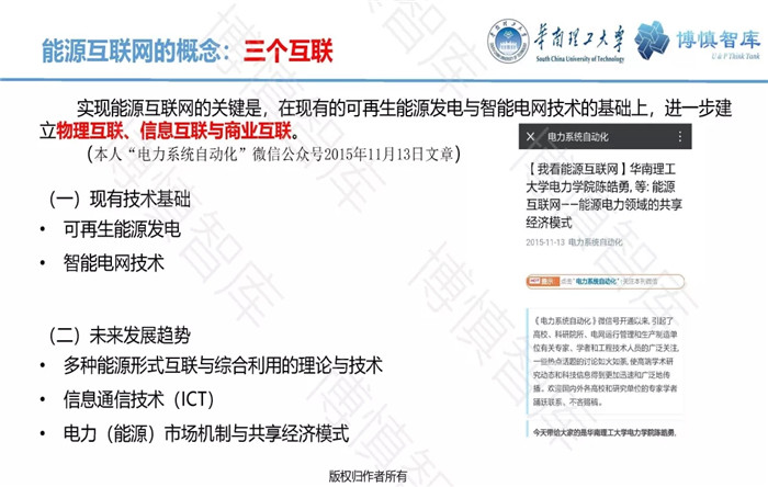 泛在電力物聯(lián)網(wǎng)的概念、體系架構(gòu)及前沿問(wèn)題