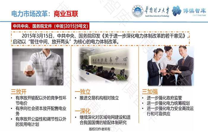 泛在電力物聯(lián)網(wǎng)的概念、體系架構(gòu)及前沿問題