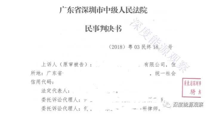 售電公司將用戶送上法庭 “一女多嫁”被判賠償230萬！