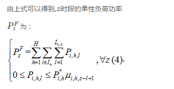 售電公司代理用戶參與市場(chǎng) 如何在兼顧售用雙方利益的前提下完成家庭負(fù)荷管理決策？