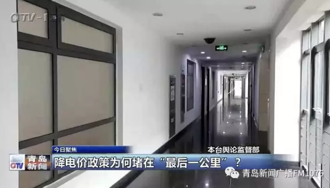 降電價政策為何堵在“最后一公里”？