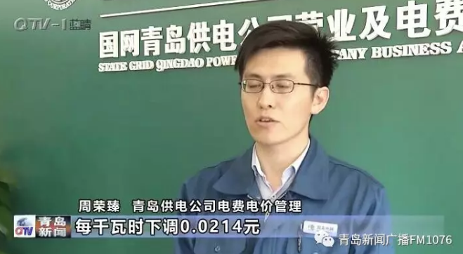 降電價政策為何堵在“最后一公里”？
