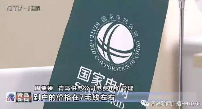 降電價政策為何堵在“最后一公里”？