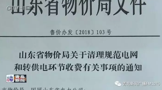 降電價政策為何堵在“最后一公里”？