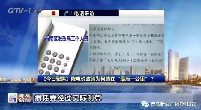 降電價政策為何堵在“最后一公里”？