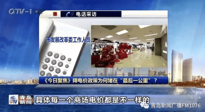 降電價政策為何堵在“最后一公里”？