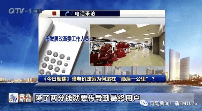 降電價政策為何堵在“最后一公里”？
