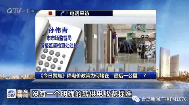 降電價政策為何堵在“最后一公里”？