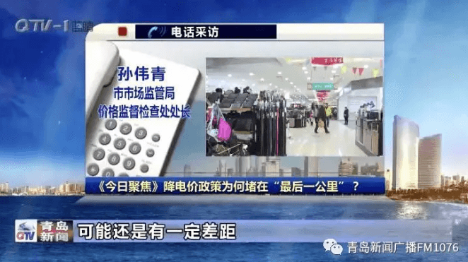 降電價政策為何堵在“最后一公里”？