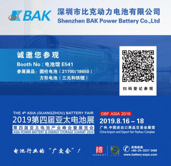 比克電池將亮相亞太電池展，全線產(chǎn)品拓展海外市場(chǎng)