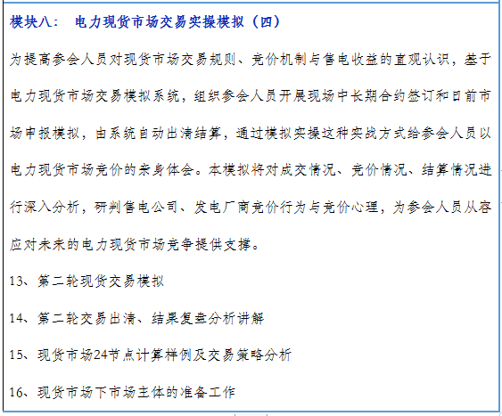 再現(xiàn)退市！售電公司頻頻退市原因何在？