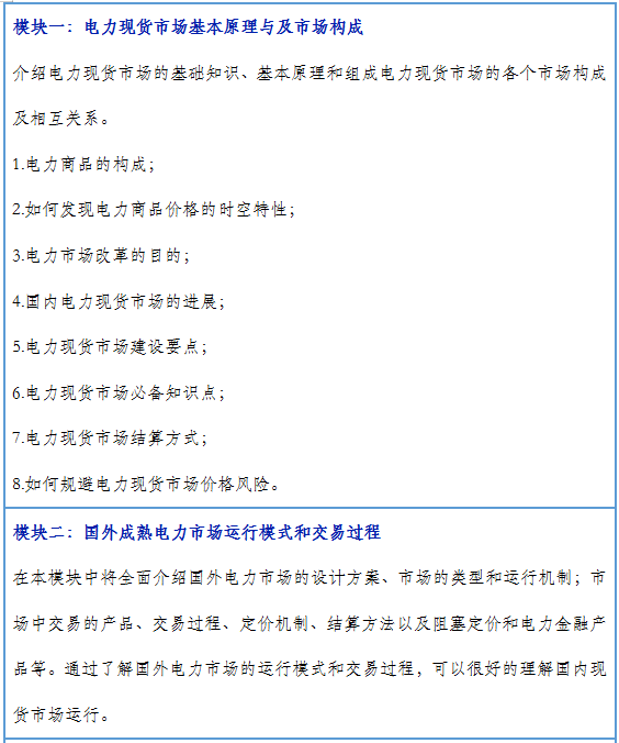 再現(xiàn)退市！售電公司頻頻退市原因何在？