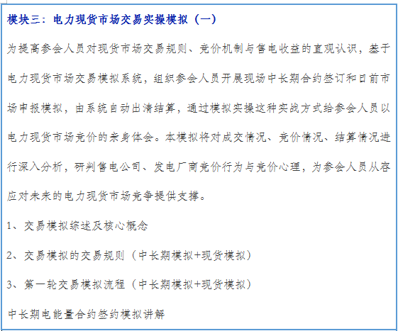 再現(xiàn)退市！售電公司頻頻退市原因何在？