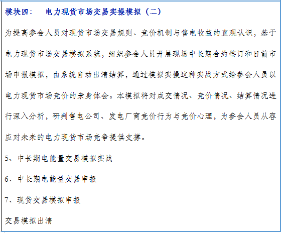 再現(xiàn)退市！售電公司頻頻退市原因何在？