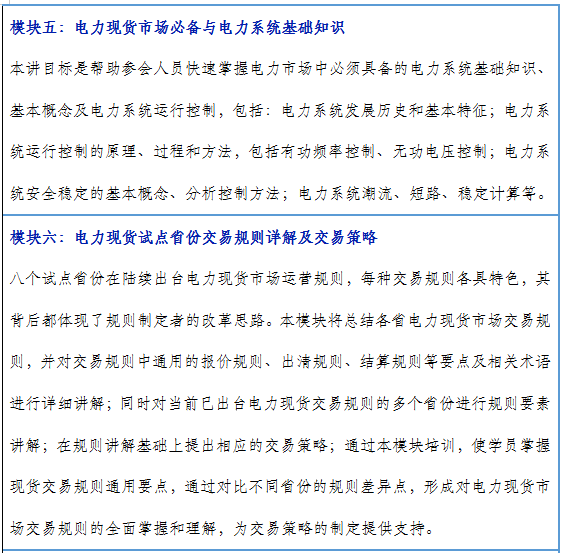 再現(xiàn)退市！售電公司頻頻退市原因何在？