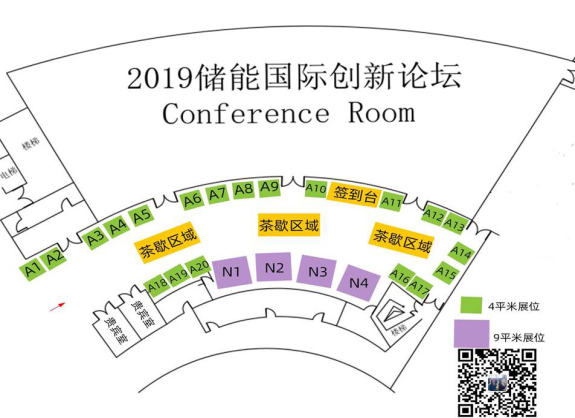 [重大通知九月份南京] 獎(jiǎng)項(xiàng)評(píng)選已啟動(dòng)，2019儲(chǔ)能國際創(chuàng)新論壇誠邀您出席（2019年9月28日-30日