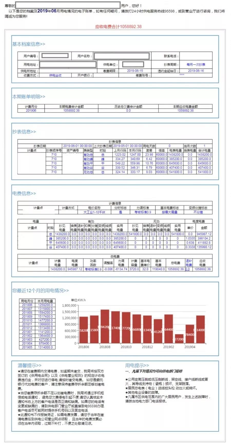 長協(xié)季｜售電公司開始出手 為啥你被拒簽？
