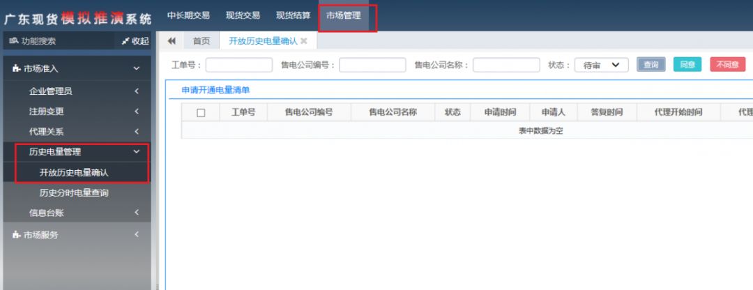 長協(xié)季｜售電公司開始出手 為啥你被拒簽？