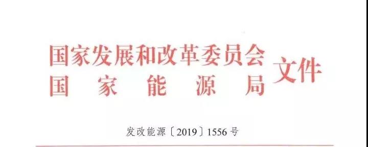 利好售電｜發(fā)改委、能源局：支持煤電聯(lián)營機組參與跨省跨區(qū)電力市場交易和電力現(xiàn)貨交易