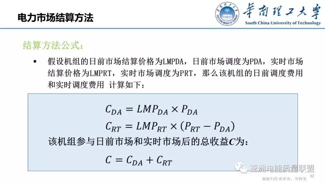 美國(guó)電力市場(chǎng)發(fā)展和市場(chǎng)運(yùn)行方法
